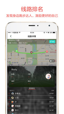 约跑app最新版下载