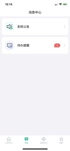 爱优出行ios版