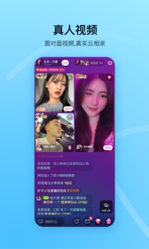 对缘交友云相亲app