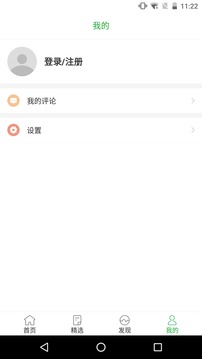 安全内参app