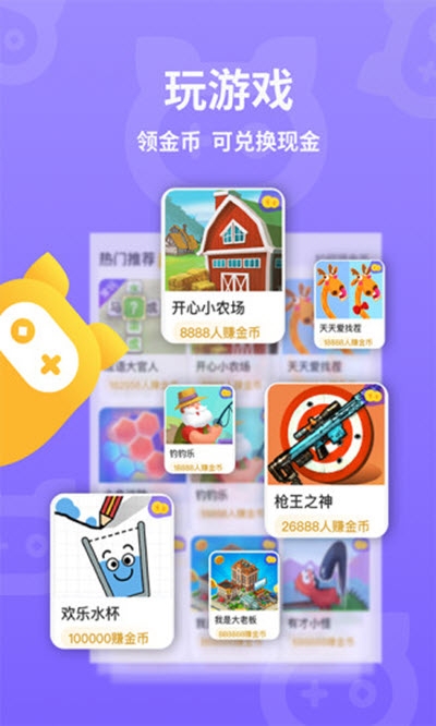 惠游戏app下载