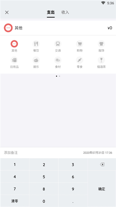 小熊记账本app下载