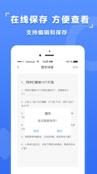 拍照取字app下载