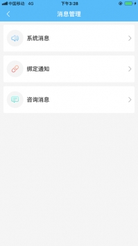 爱捷医生app