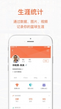 我奥篮球ios版下载