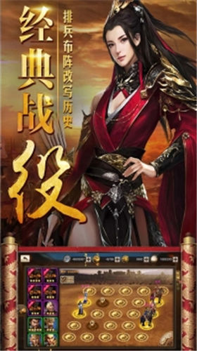 三国仙侠志游戏免费版