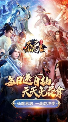 太乙仙魔录之灵飞纪游戏免费版