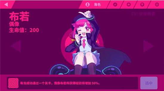 Muse Dash 喵斯快跑破解版