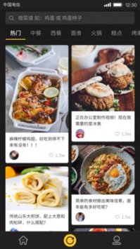 美食刷刷app下载