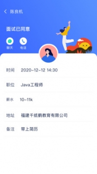 码上优聘app