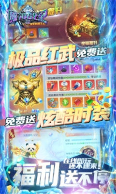 魔神战纪2下载