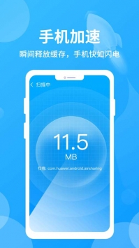 哪吒清理app