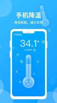 哪吒清理app下载