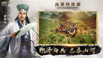 三国志战略版破解版