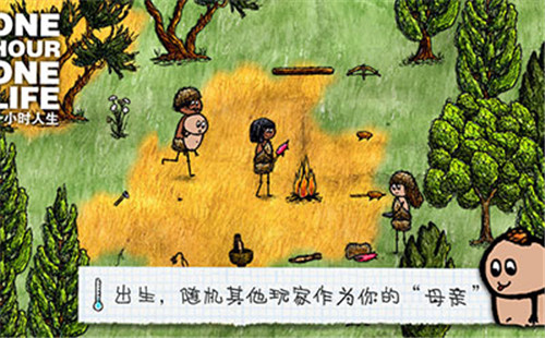 一小时人生最新版下载