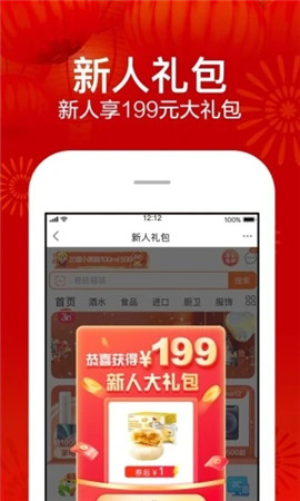 苏宁易购app下载