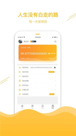 趣步app最新版本下载