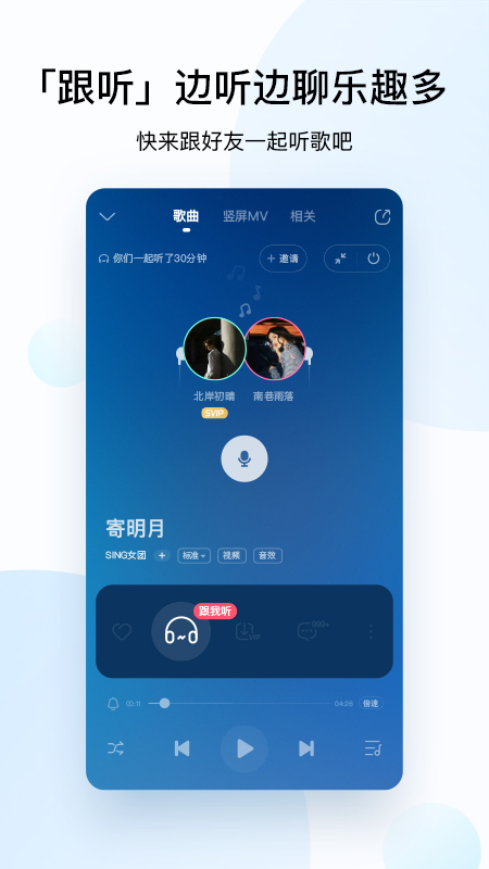 酷狗音乐下载安装2020免费下载app