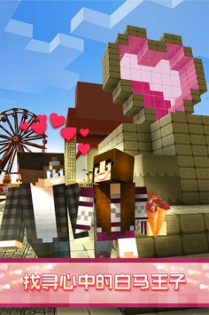 像素爱情世界下载