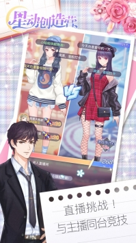 星动创造营下载