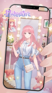 星动创造营游戏下载