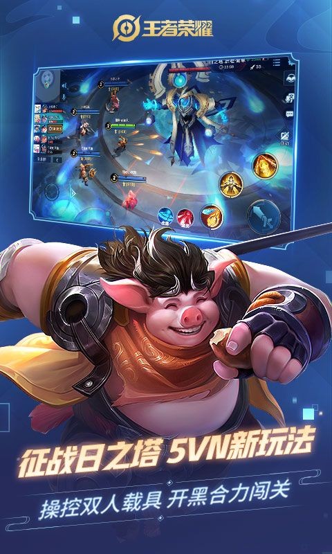 杨幂王者荣耀代言版安卓版