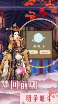 清宫美人传游戏下载