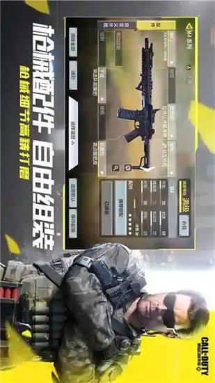 使命召唤手游app下载