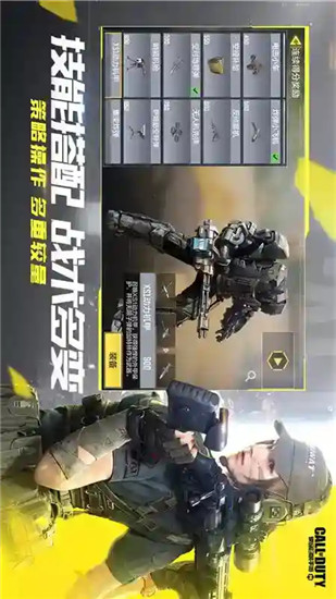 使命召唤手游官方app下载