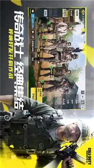 使命召唤手游国服下载app