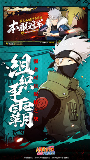 火影忍者手游官方app