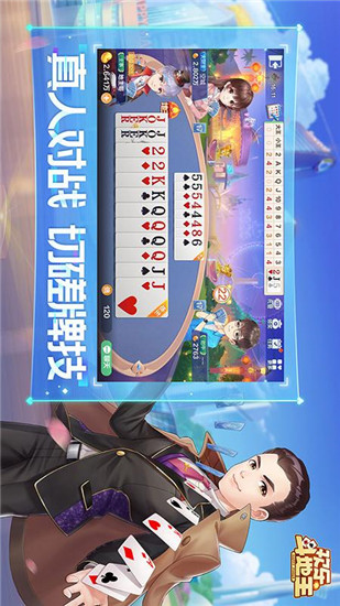 欢乐斗地主免费版