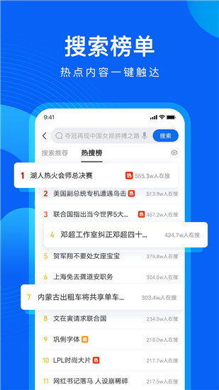 qq浏览器下载安装下载