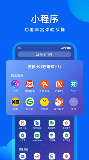 qq浏览器官方