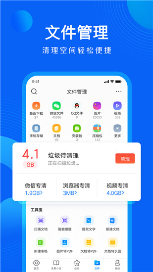 qq浏览器官方app下载