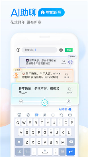 百度输入法ipad官方版