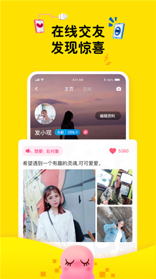 最右app下载安卓