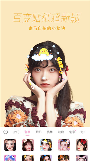 一甜相机下载app