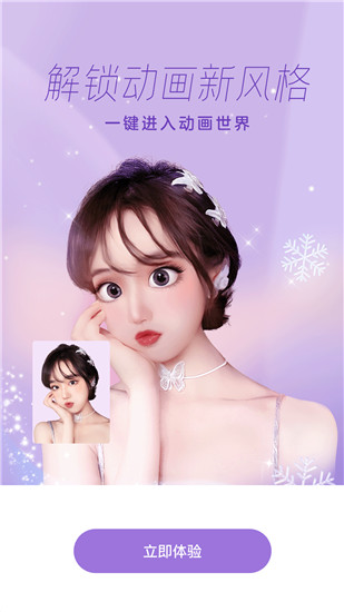 一甜相机下载app下载