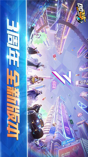 qq飞车手游官方版