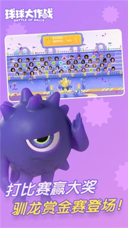 球球大作战下载最新版2021官方下载