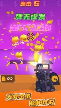 我不是枪王游戏下载