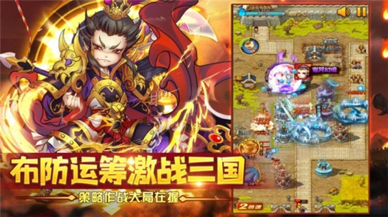 塔防群雄录下载