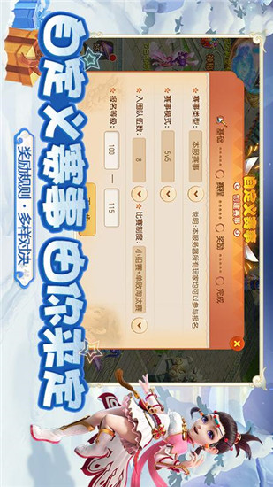 梦幻西游官方下载