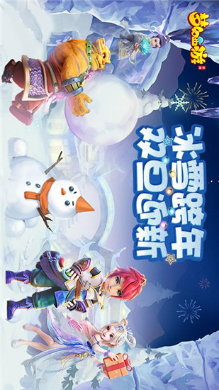 梦幻西游官方app