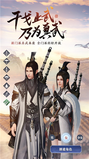 天涯明月刀手游官方版本