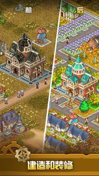 蒸汽小镇安卓版