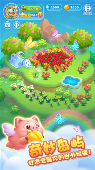 开心消消乐破解版内购