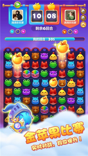 开心消消乐破解版内购游戏