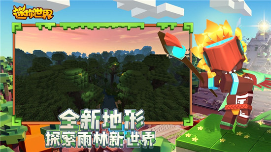 迷你世界无限迷你币下载